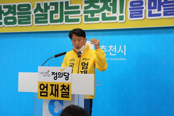 GTX-B 노선 춘천 연장에 부정적 입장을 밝힌 정의당 엄재철 후보