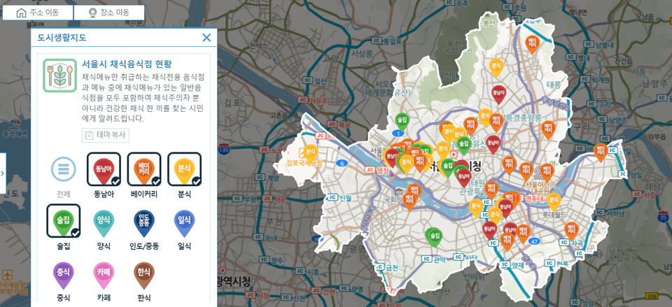 서울시가 운영하는 ‘스마트서울맵’에서 채식 메뉴를 파는 음식점을 확인할 수 있다. (사진=스마트서울맵 갈무리)