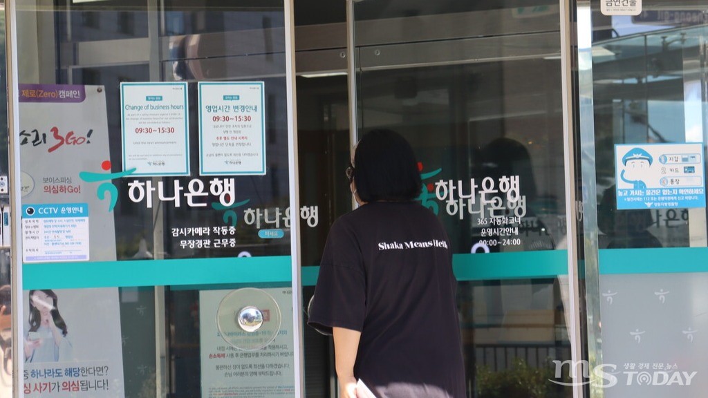 사회적 거리두기 해제에도 은행들의 영업시간 단축이 계속되는 가운데 한 시민이 춘천의 시중 은행으로 들어가고 있다. (사진=최민준 인턴기자)