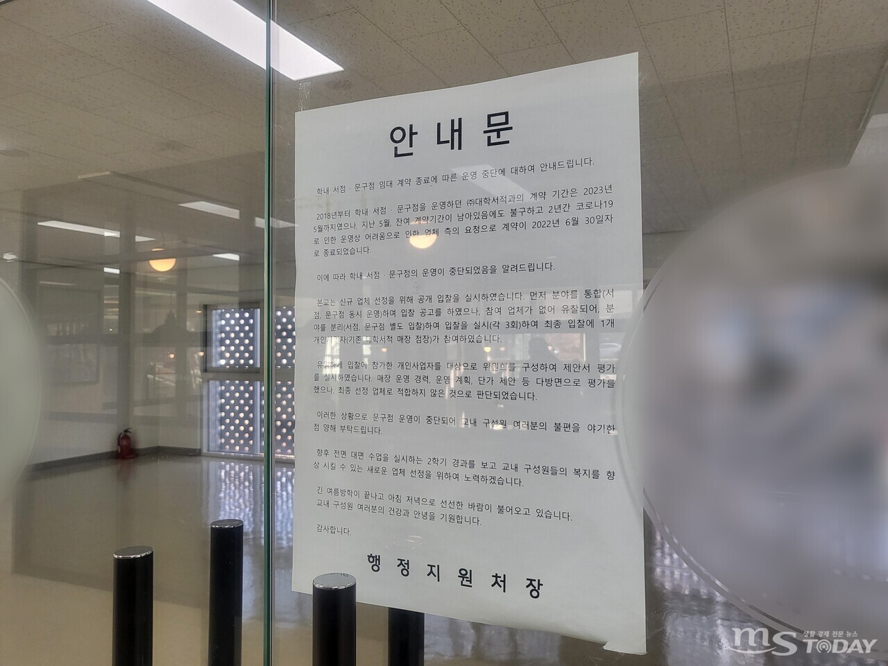 춘천의 한 대학교 교내 서점이 폐업한 자리가 비어있다. 학교 측이 신규 업체 공개 입찰을 진행했지만, 참여 업체가 없었다. (사진=오현경 기자)
