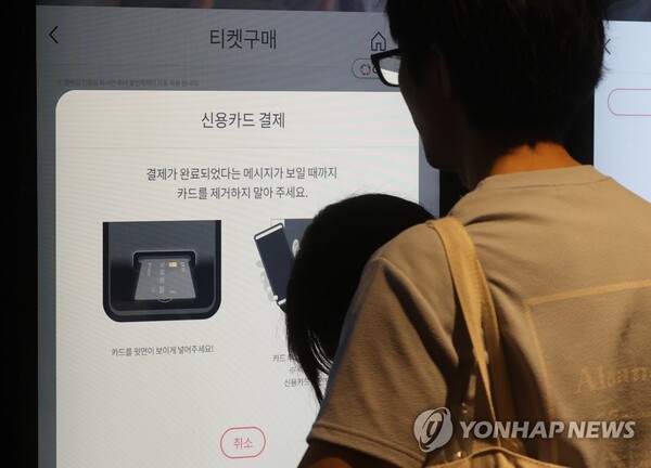 서울 시내 영화관에서 시민들이 영화 티켓을 구매하고 있다.(연합뉴스 자료사진)