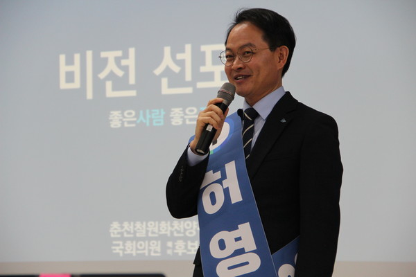 더불어민주당 허영 예비후보. 사진/ 허영 예비후보 선거캠프