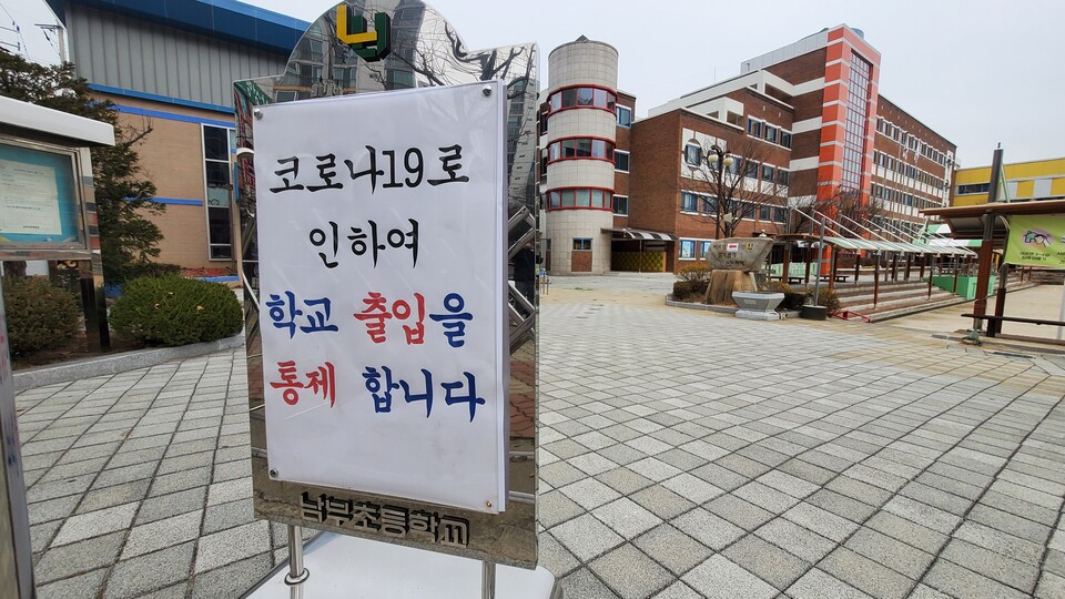 춘천 한 초등학교를 다니는 학생이 2일 코로나19 확진 판정을 받으면서 학교 출입이 통제됐다. (사진=MS투데이 DB)