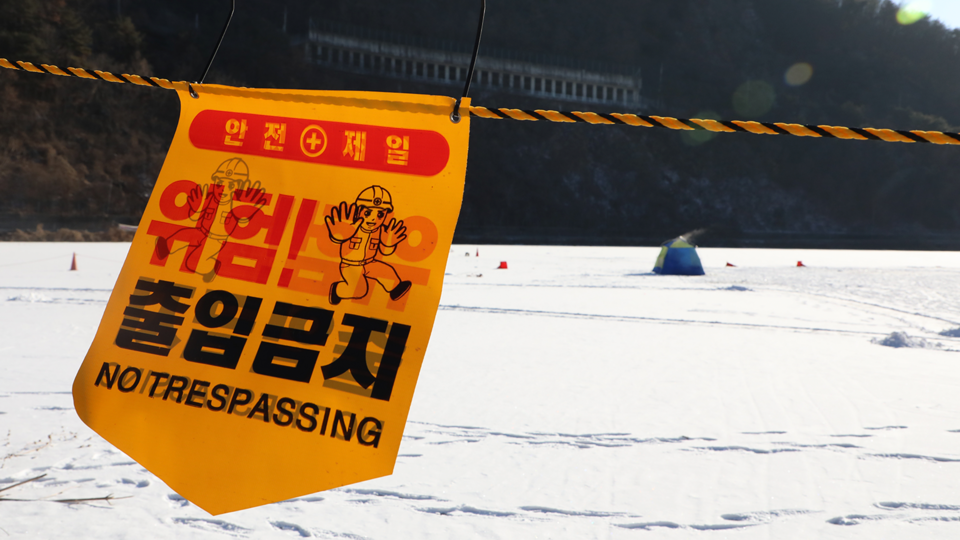 춘천 오월리는 코로나19로 빙어낚시객 출입이 통제됐지만 빙어를 잡기 위한 낚시객의 텐트가 쳐져 있다. (사진=박지영 기자)