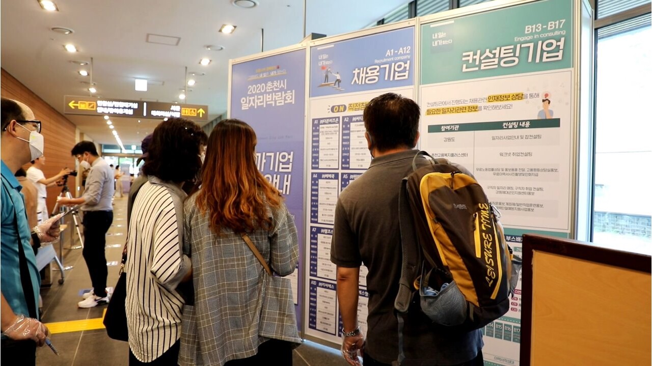 구직자들이 2020 춘천시 일자리박람회 안내판을 바라보고 있다. (사진=박지영 기자)