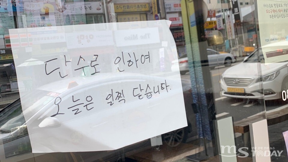 9일 수돗물 공급 중단으로 인해 영업을 중단한 춘천시내 한 카페. (사진=독자 제공)