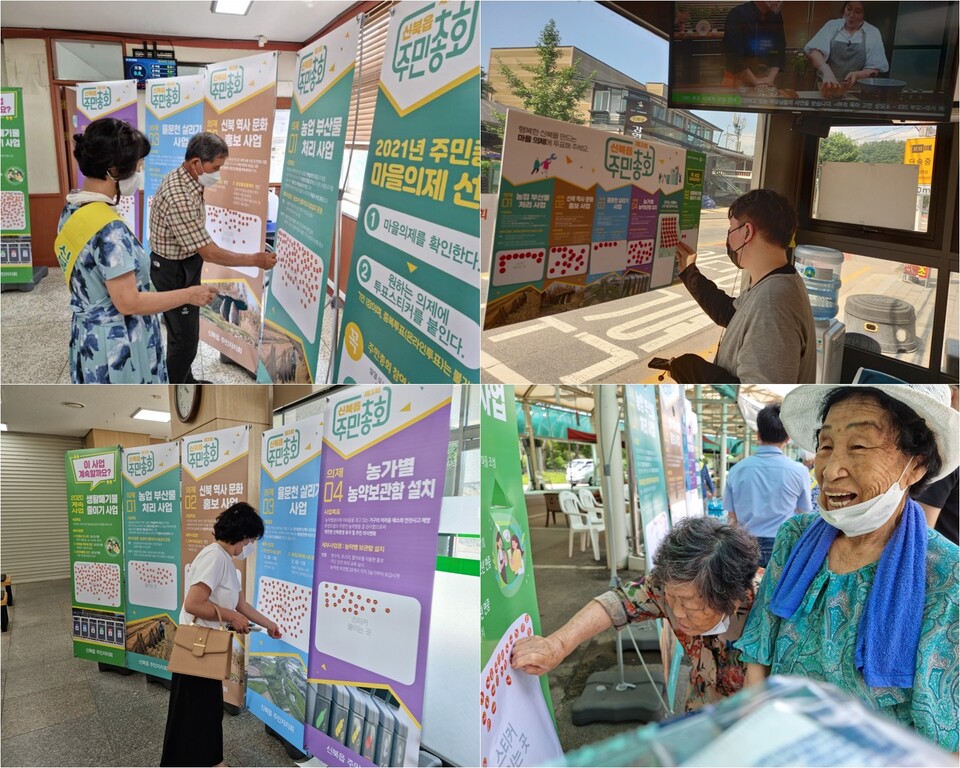 신북읍 주민들이 지난 9일 열린 총회에 참석, 마을사업 투표에 참여하고 있다. (사진편집=박수현 기자)