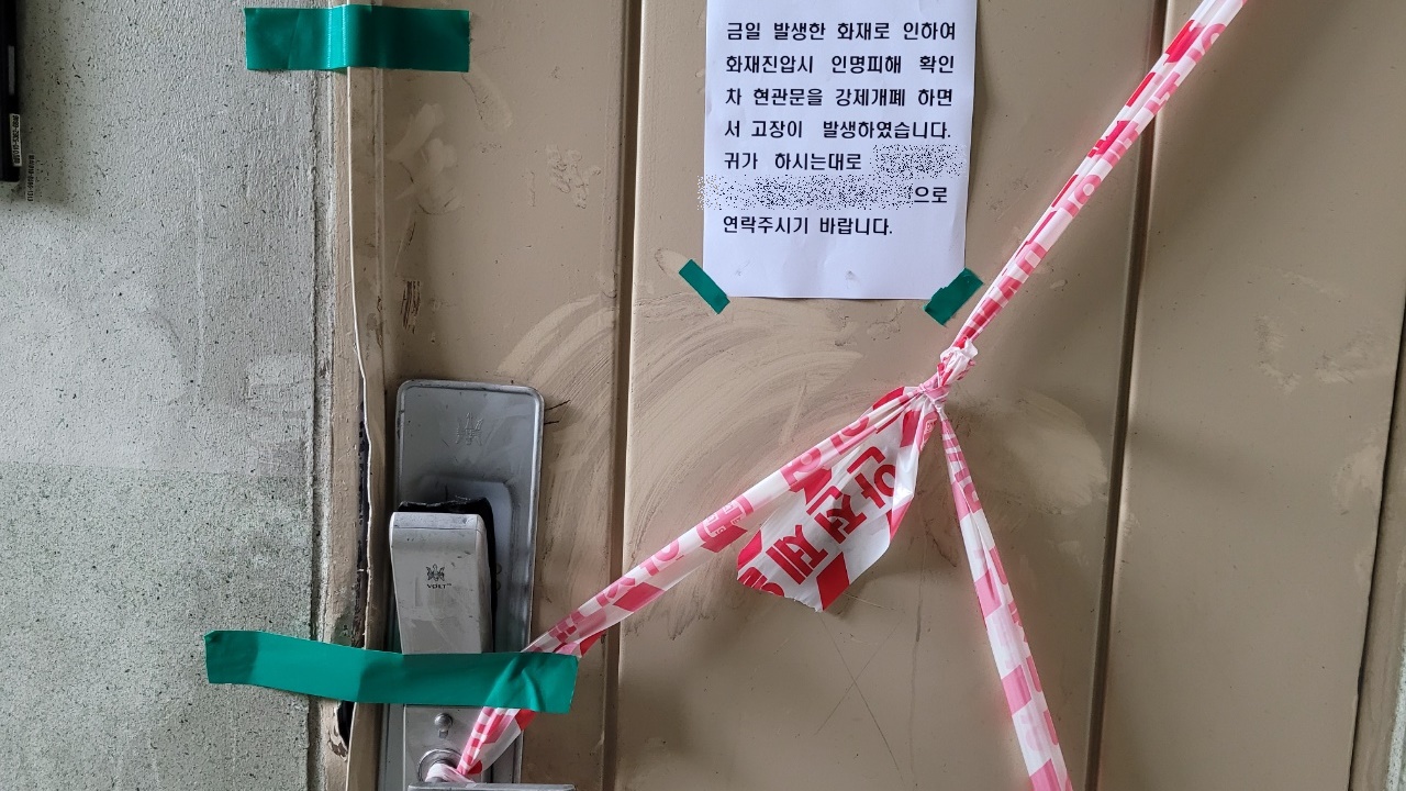 31일 오후 9시쯤 춘천시 석사동의 한 아파트에서 불이 났다. 불을 진압하는 과정에서 일부 현관문이 파손됐다. (사진=배상철 기자)