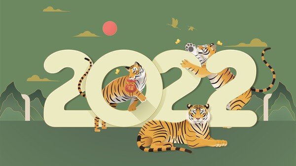 호랑이 2022 해 년 2022 임인년