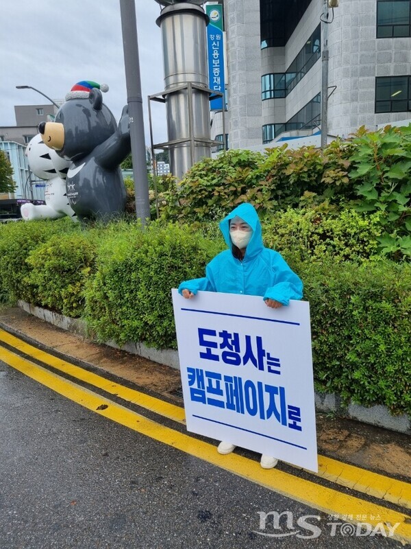 이선영 춘천시의원이 우중에도 도청사 캠프페이지 이전 방침 유지를 촉구하는 1인 시위를 벌이고 있다. (사진=이선영 의원)