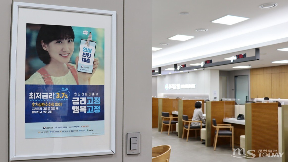안심전환대출 홍보 포스터가 걸려있는 우리은행 춘천지점. 한 고객이 창구에 앉아있다.(사진=최민준 인턴기자)