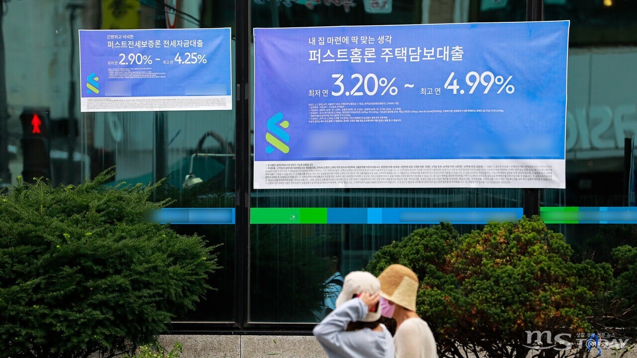 시민들이 연 4%대 대출 금리 현수막이 걸려있는 춘천의 한 시중은행 앞을 지나고 있다. (사진=MS투데이 DB)
