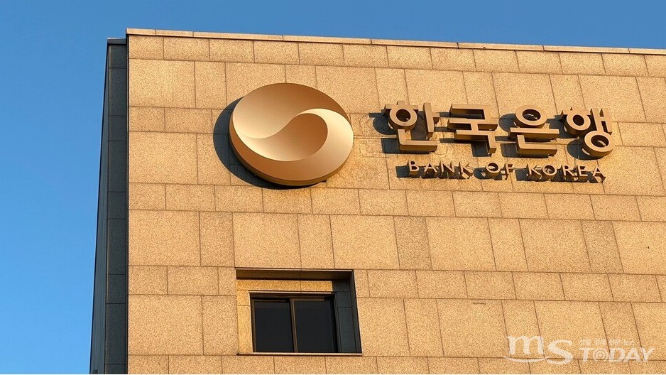 한국은행 강원본부는 설을 앞두고 강원지역 중소기업의 자금조달을 위해 특별운전자금을 지원한다. (사진=MS투데이 DB)