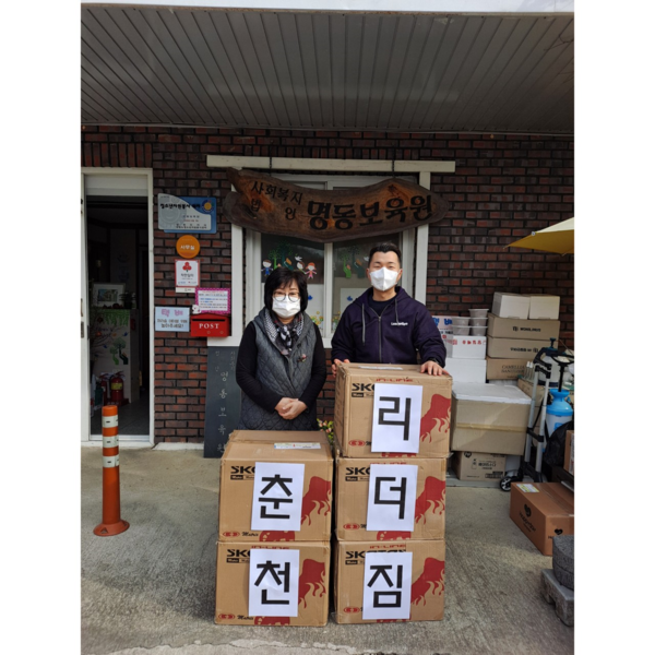 김로영 대표는 지난해 1월 홍천 명동보육원에 인라인 20족을 기부했다.(사진=김로영 대표 제공)