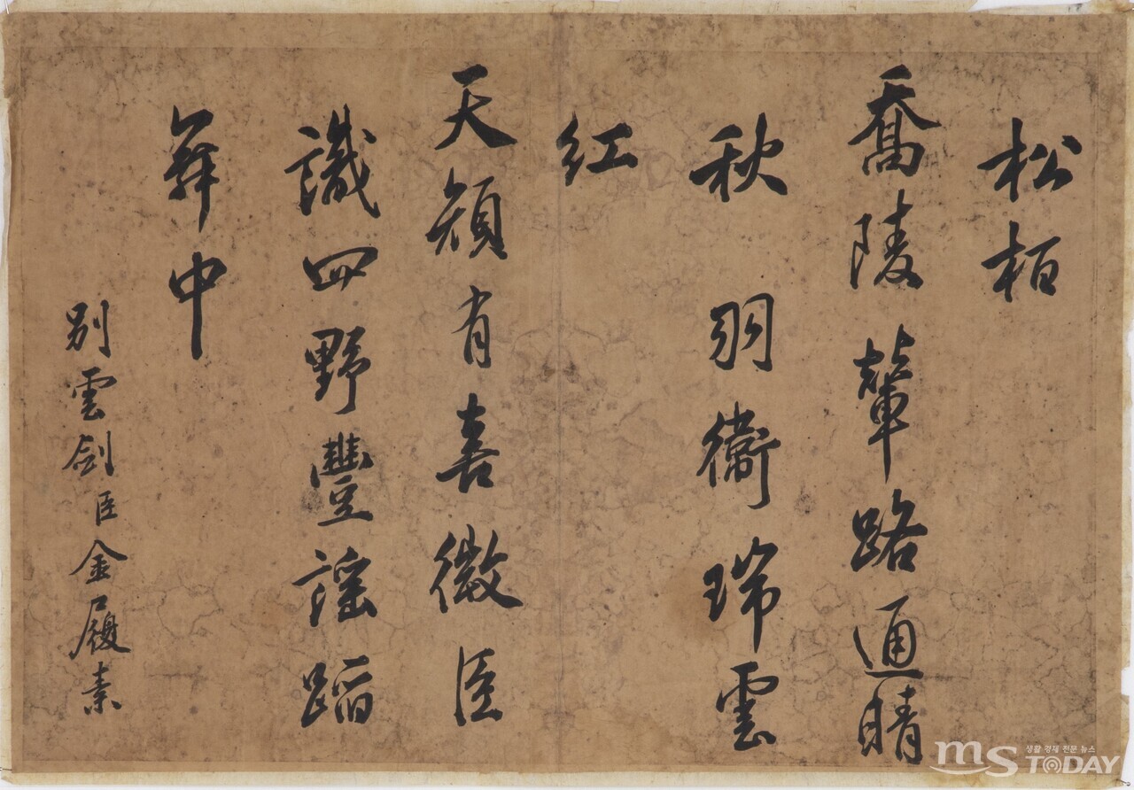 김이소(金履素, 1735년~1798년)가 왕에게 바친 친필 시. (사진=김현식 소장)