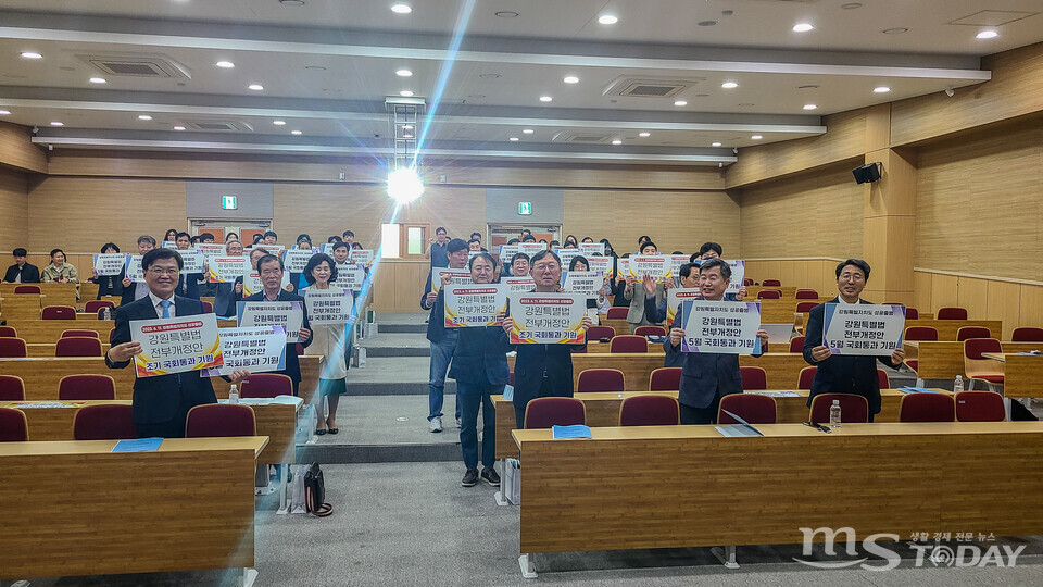 ‘강원특별자치도와 지역대학’ 포럼 주요 참석자들이 강원특별법 전부개정안 5월 국회통과를 기원하는 피켓을 들고 있다.(사진=박준용 기자)