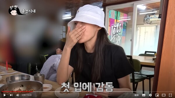 조국 전 법무부 장관의 딸 조민씨가 춘천의 막국수집에서 막국수를 먹고 있다.(사진=조민씨 유튜브)