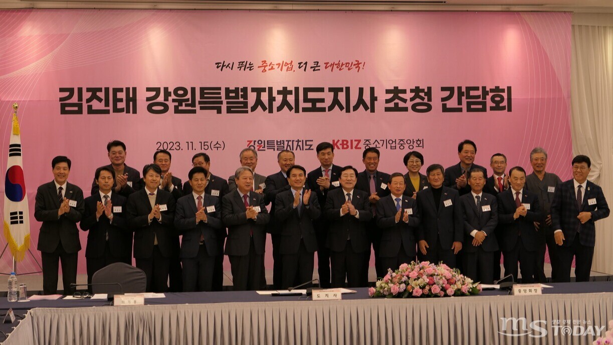 중소기업중앙회는 15일 춘천 세종호텔에서 ‘김진태 강원특별자치도지사 초청 간담회’를 개최했다. (사진=권소담 기자)