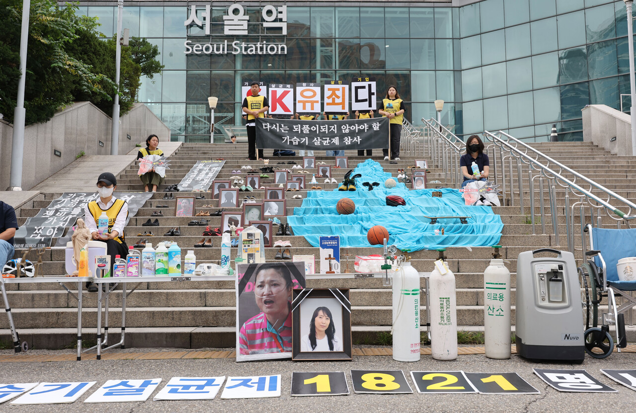 서울역 앞 계단에 가습기살균제 참사 피해자들의 유품이 놓여있다. (사진=연합뉴스)