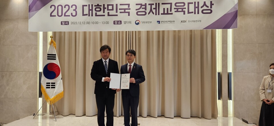 춘천 전인고등학교가 ‘2023 대한민국 경제교육대상’ 단체부문에서 부총리상을 수상했다. (사진=전인고등학교)