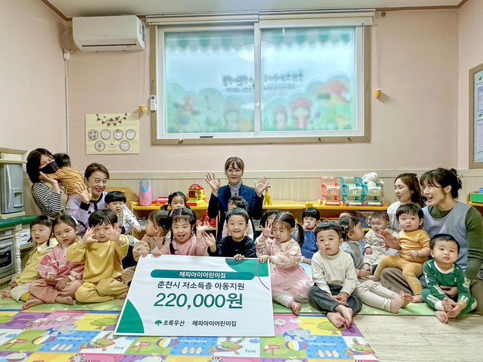 춘천 해피아이어린이집은 15일 어린이집 아이들이 겨울 간식을 판매한 수익금 22만원을 초록우산 강원지역본부에 전달했다. (사진=초록우산 강원지역본부)