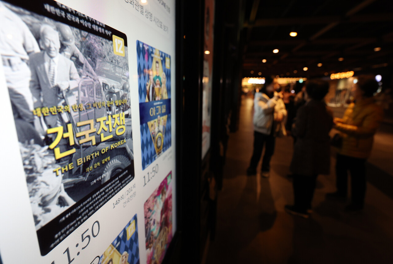 18일 오전 서울 시내 한 영화관에 '건국전쟁' 포스터가 나오고 있다.(사진=연합뉴스)