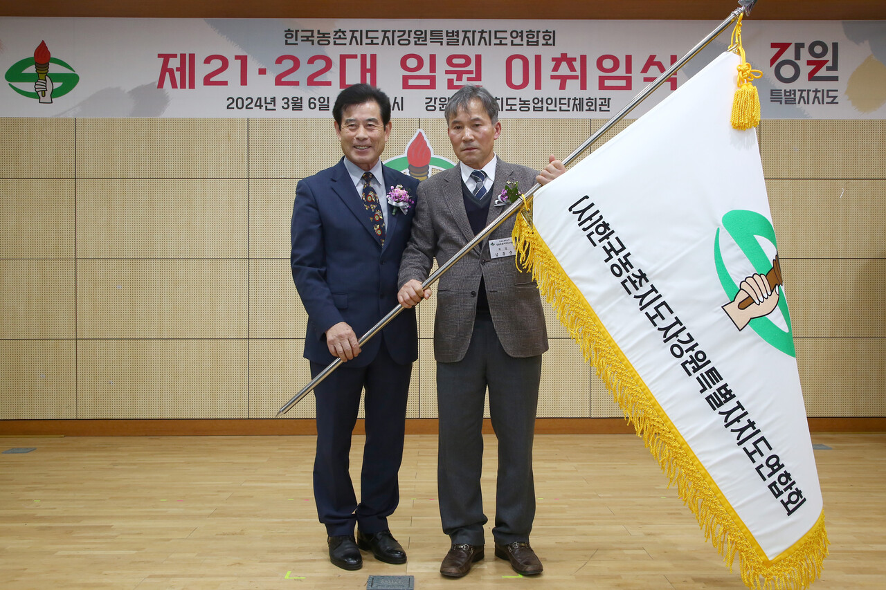 한국농촌지도자강원특별자치도연합회는 3월 6일 춘천 농업인단체회관 대강당에서 임원 이‧취임식을 개최했다. (사진=강원특별자치도농업기술원)