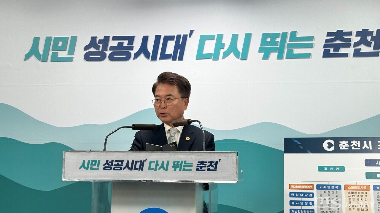 육동한 춘천시장이 15일 시청 브리핑룸에서 ′민선 8기 후반기 조직개편안′을 발표하고 있다. (사진=최민준 기자)
