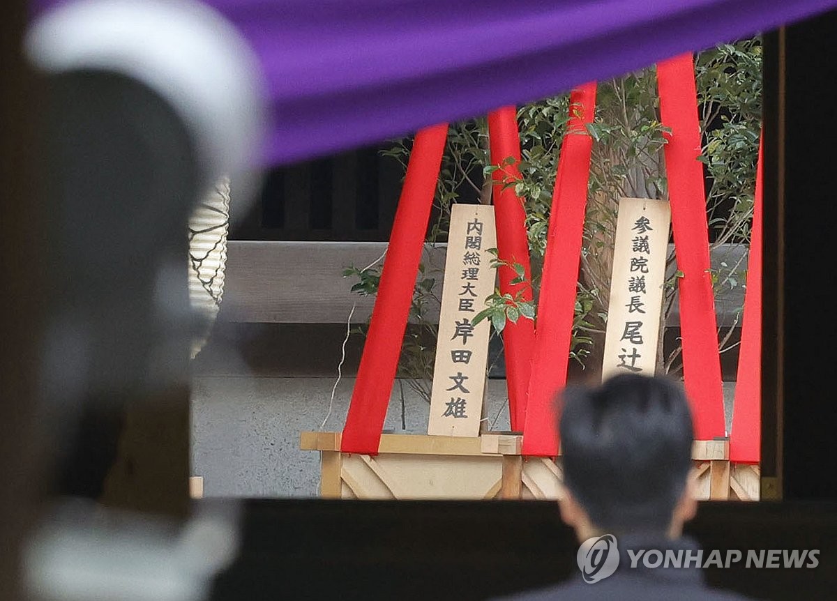 기시다 후미오 일본 총리가 21일 춘계 예대제(例大祭·제사)를 맞아 도쿄 지요다구 야스쿠니 신사에 봉납한 공물이 놓여 있다. (사진=연합뉴스)
