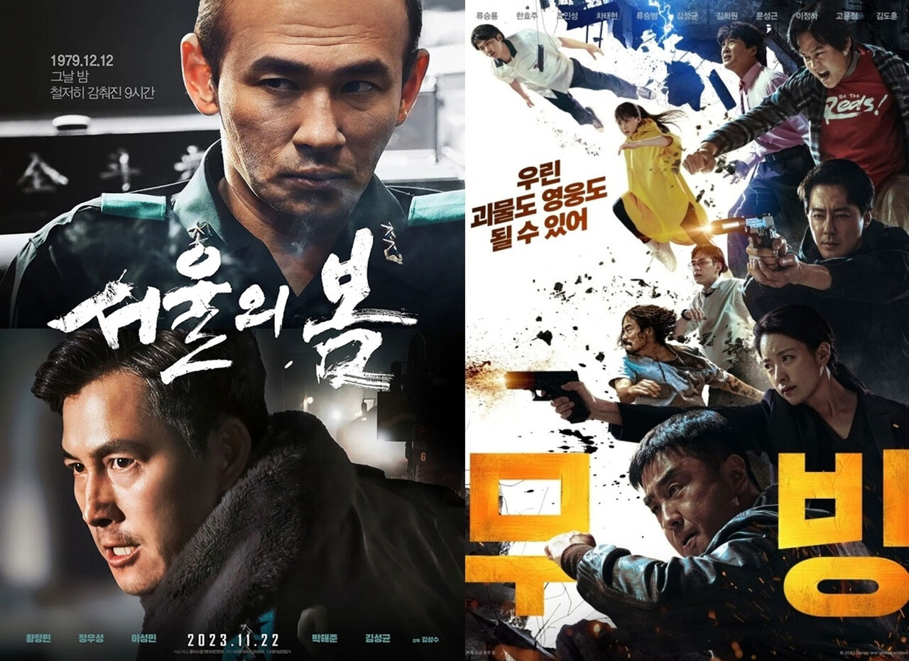 영화 '서울의 봄'과 디즈니+ 오리지널 시리즈 '무빙' (사진=연합뉴스)